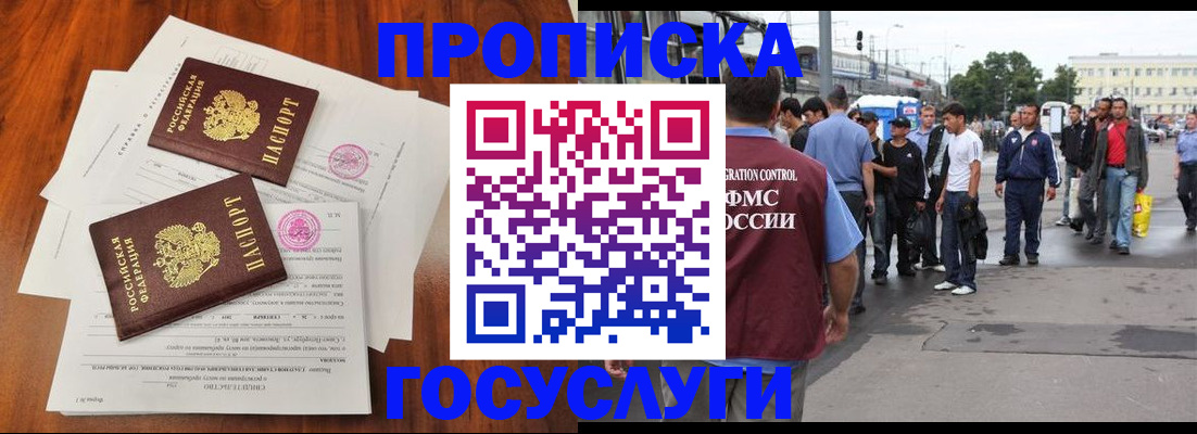 временная регистрация купить в Славянске-на-Кубани