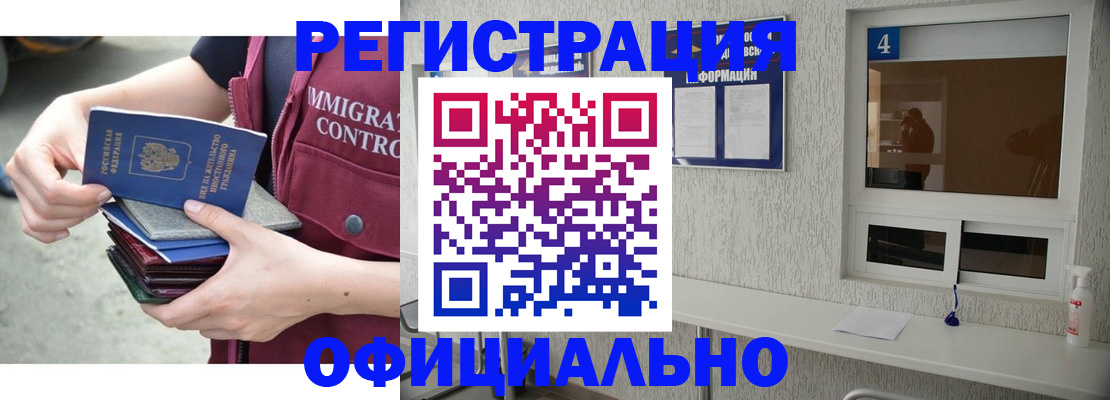временная регистрация купить в Славянске-на-Кубани