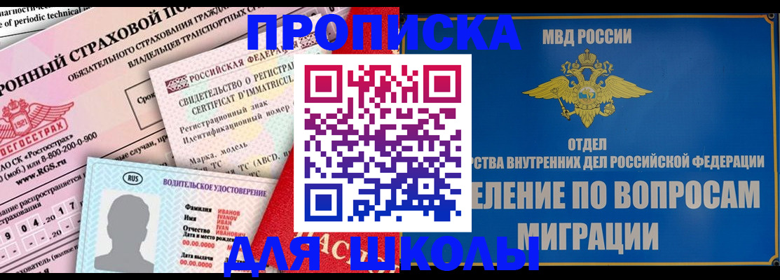 прописка для кредита в Славянске-на-Кубани