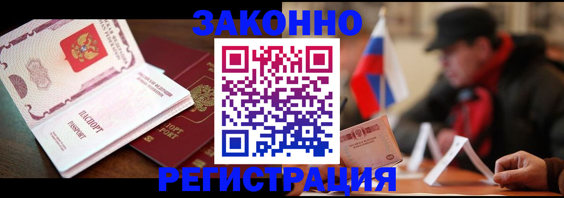 прописка иностранных граждан в Славянске-на-Кубани