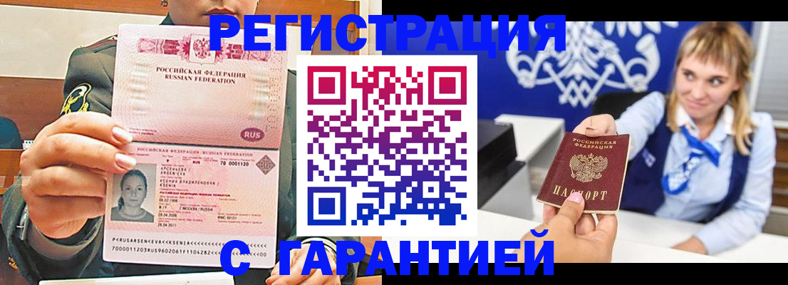 прописка для кредита в Славянске-на-Кубани